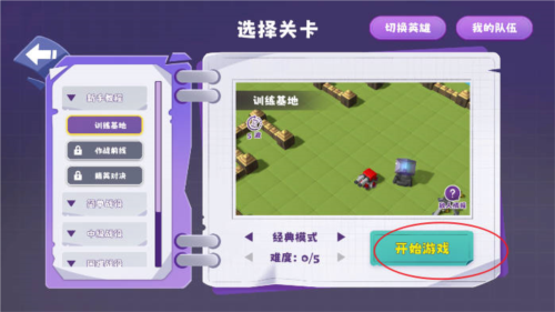 晶石守护者免广告版