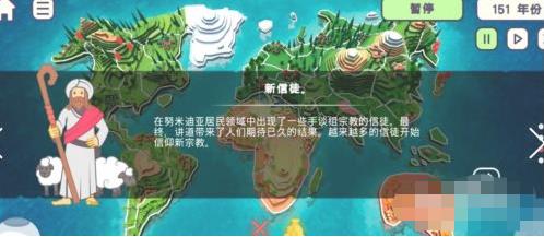 上帝模拟器修仙版