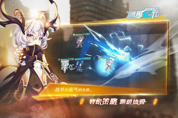 通感纪元九游渠道服