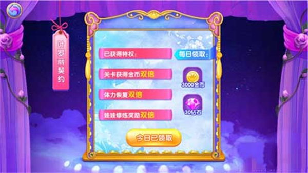 叶罗丽公主水晶鞋三国破解版