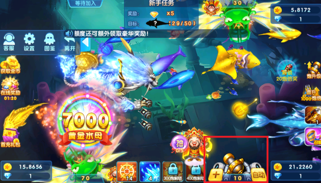 捕鱼金蟾去哪了7