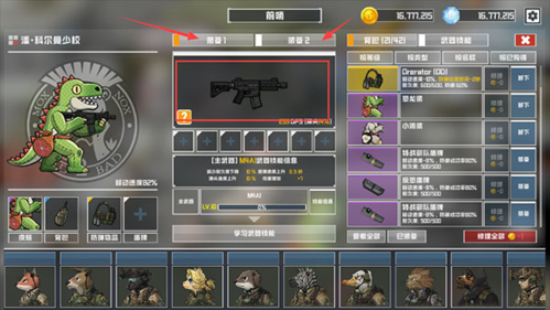 物种战争灭绝内置修改器版图片5