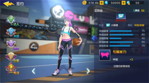 热血街篮五大位置3