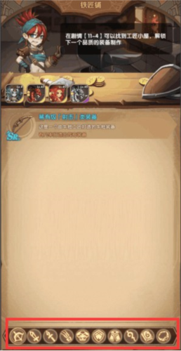 英雄棋士团修改版如何获得装备4
