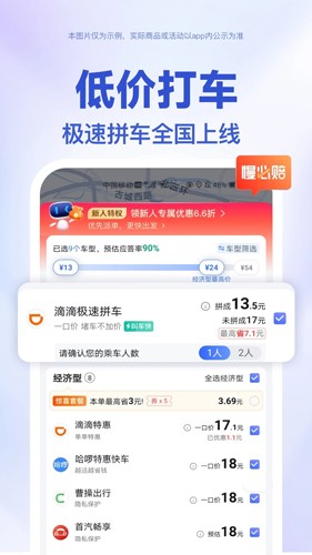 百度地图北斗导航app