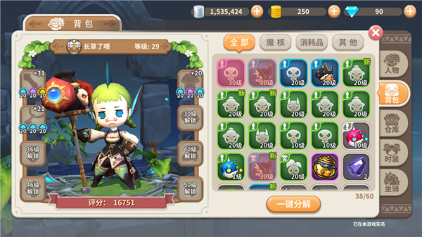 光明勇士腾讯手游版10