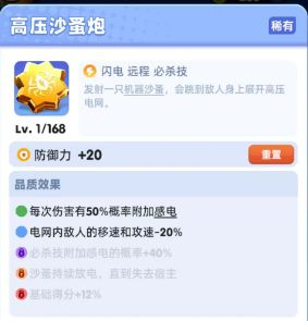 骑士冲呀养成攻略10