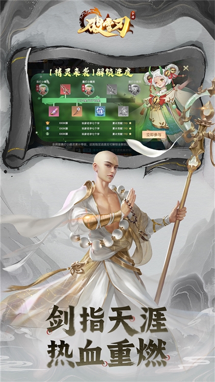 破雪刃0.05折宣传图