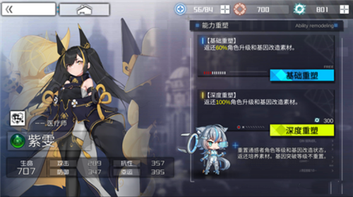 通感纪元新手攻略4