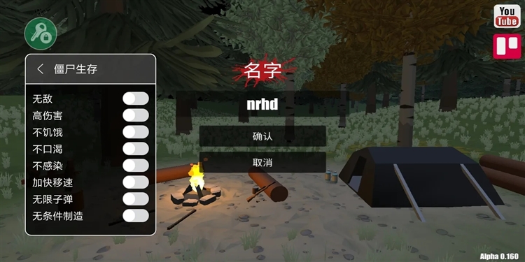 命运Z僵尸生存MOD菜单中文版1