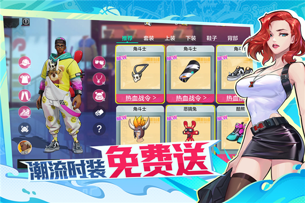 热血街篮魅族服