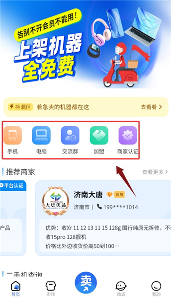 使用教程配图2