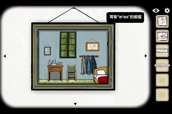 第一章攻略配图4