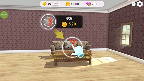 家居设计改造王手机版图片1