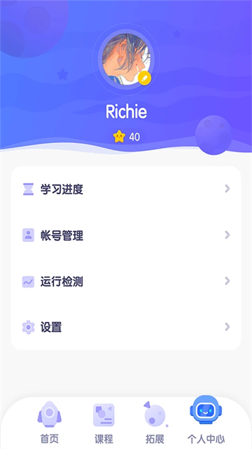 探月校园版app