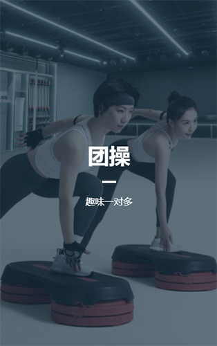 懒人易健app课程与服务3