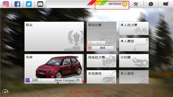 拉力竞速3破解版无限金币