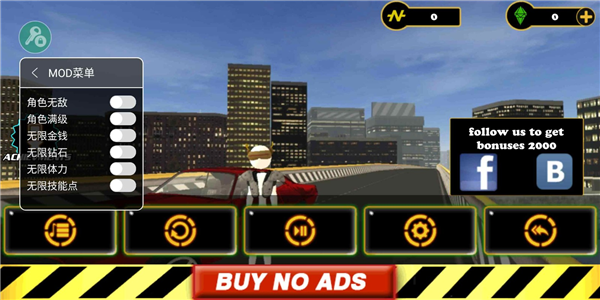 真实火柴人拯救世界2内置菜单1