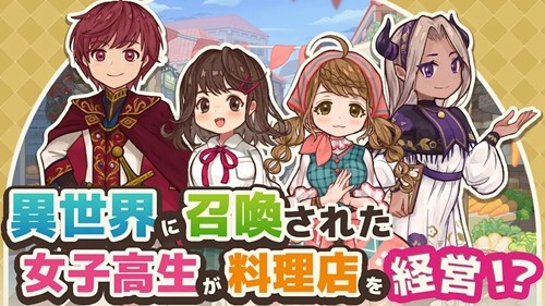 异世界厨房官方版