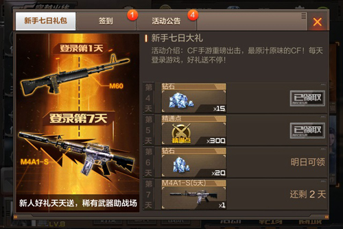 穿越火线枪战王者百度版钻石获取攻略