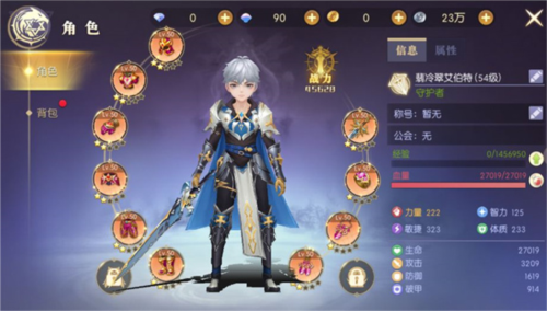 天启圣源官方版战力提升指南图片1