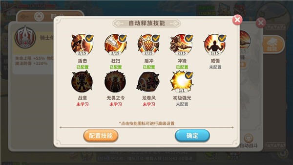 光明勇士小米客户端5