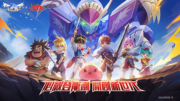 RO仙境传说新世代的诞生