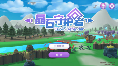 晶石守护者图片5