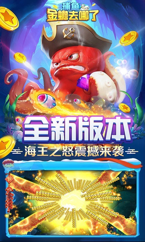 捕鱼金蟾去哪了百度版