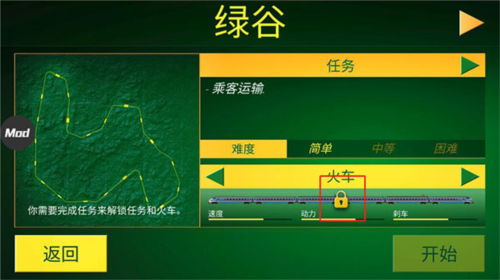 电动火车模拟器解锁全部车辆最新版图片4
