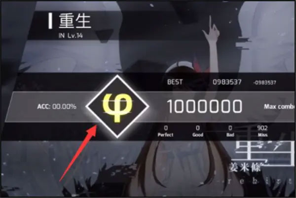 怎么解锁难度配图3