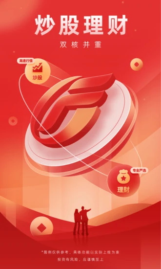 广发易淘金app手机版最新版宣传图