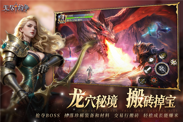 无尽纷争正版手游