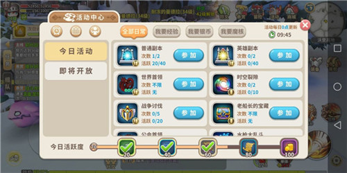 光明勇士小米客户端7