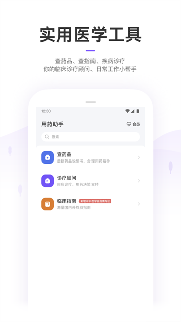 丁香园app
