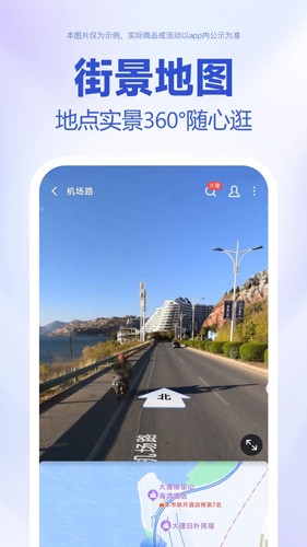 百度地图北斗导航app