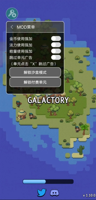 沙盒神模拟器全部解锁版宣传图