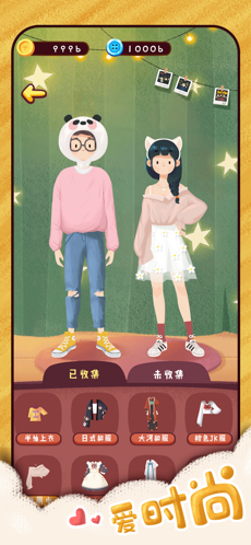 旅行串串安卓版