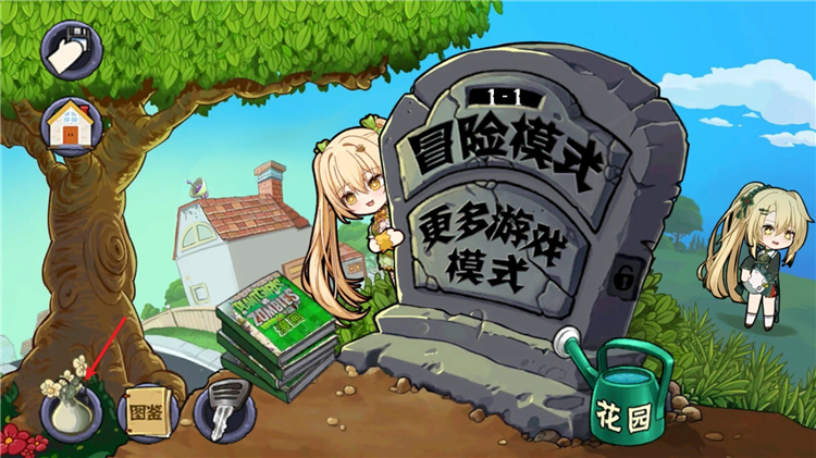 开启作弊的方法配图1