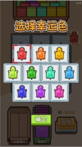 乌龟对对碰无限金币版游戏攻略图片5