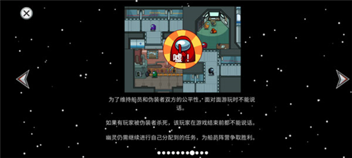Among Us图片18