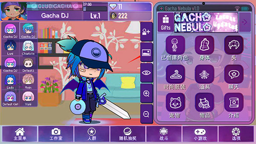 加查星云2024年最新版图片6