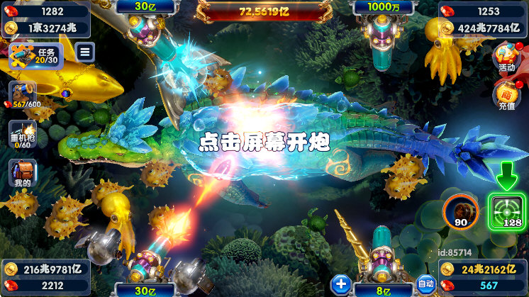 捕鱼大玩家魅族版