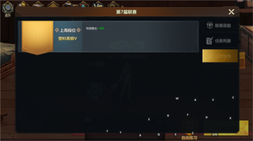 使命先锋外服图片13