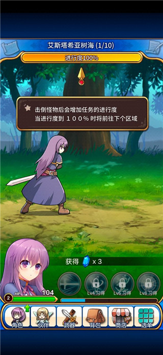 永恒的赛妮亚10