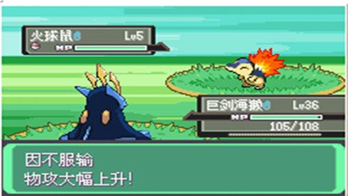 口袋妖怪漆黑的魅影5.0ex+bw手机版