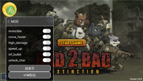 物种战争灭绝破解版