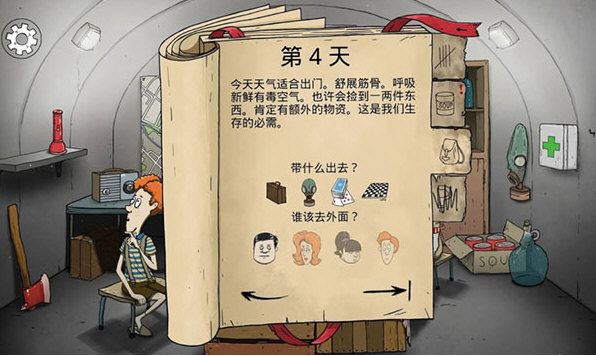 60秒避难所内置菜单修改器中文版