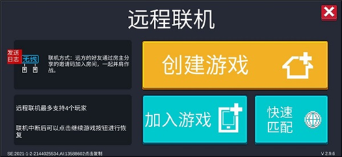 元气骑士4.0.1内购破解版9