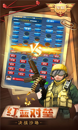 天天爱军棋小游戏